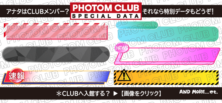 字幕テロップ用素材イラスト 全5パターン Photom